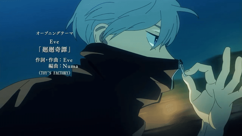 a gif of inumaki from the first jjk opening. he is unzipping his zipper and opening his mouth